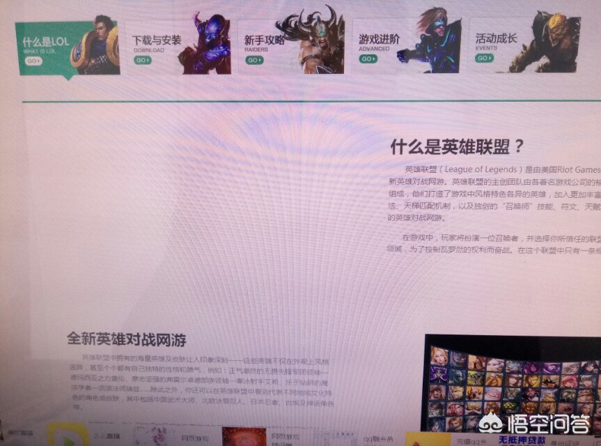 英雄联盟官网首页_英雄联盟官网首页活动
