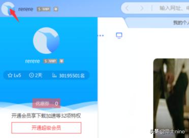 迅雷准会员激活码_迅雷准会员激活码一天