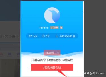 迅雷准会员激活码_迅雷准会员激活码一天