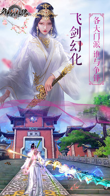 正版仙侠手游_正版仙侠手游排行榜前十名