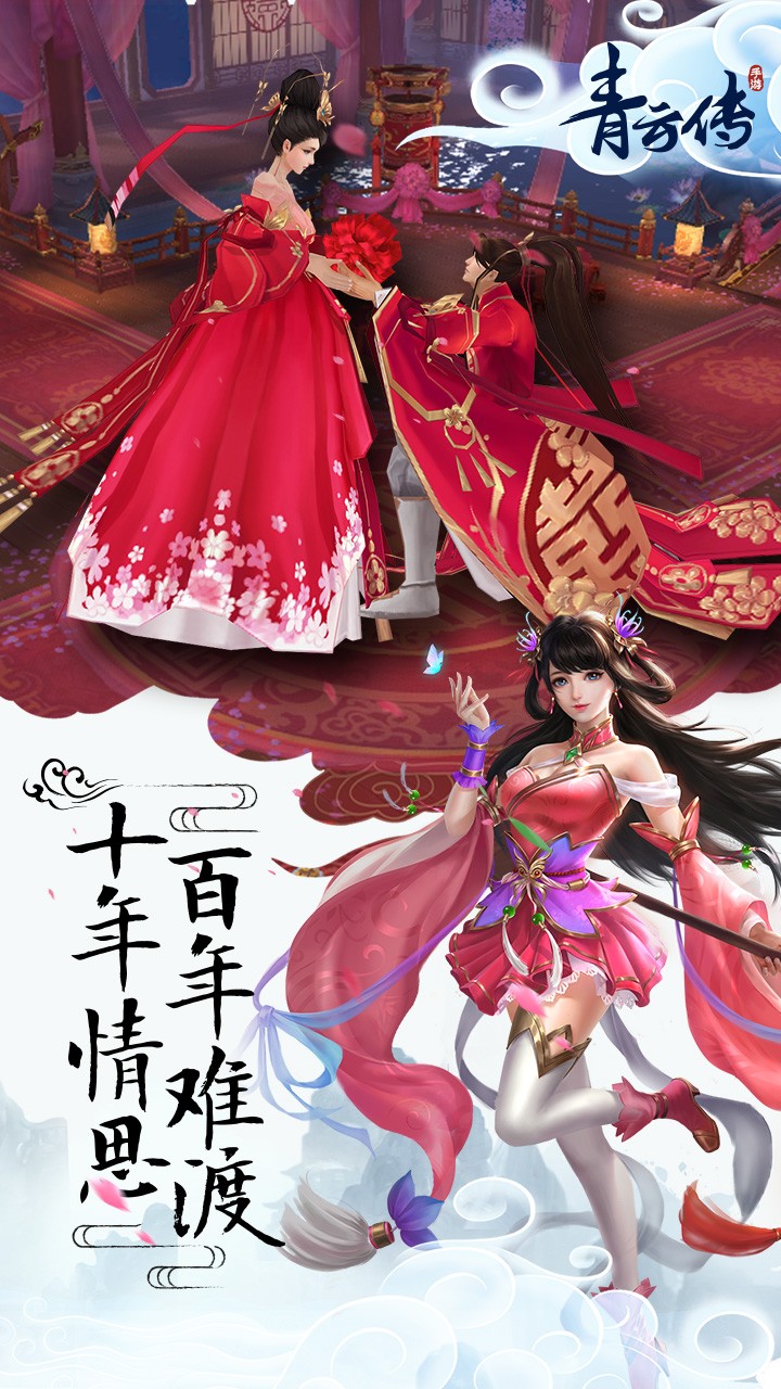 正版仙侠手游_正版仙侠手游排行榜前十名