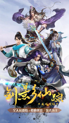 正版仙侠手游_正版仙侠手游排行榜前十名