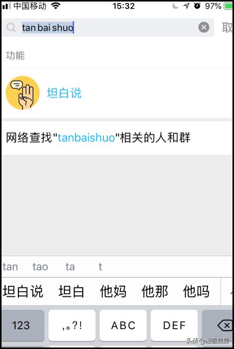 qq坦白说在哪_qq坦白说在哪里找