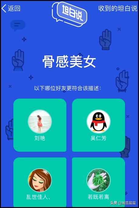 qq坦白说在哪_qq坦白说在哪里找