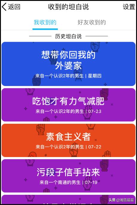 qq坦白说在哪_qq坦白说在哪里找