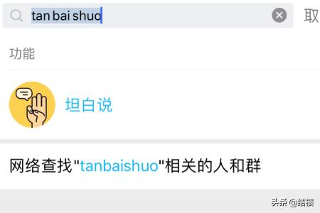 qq坦白说在哪_qq坦白说在哪里找