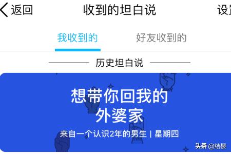 qq坦白说在哪_qq坦白说在哪里找