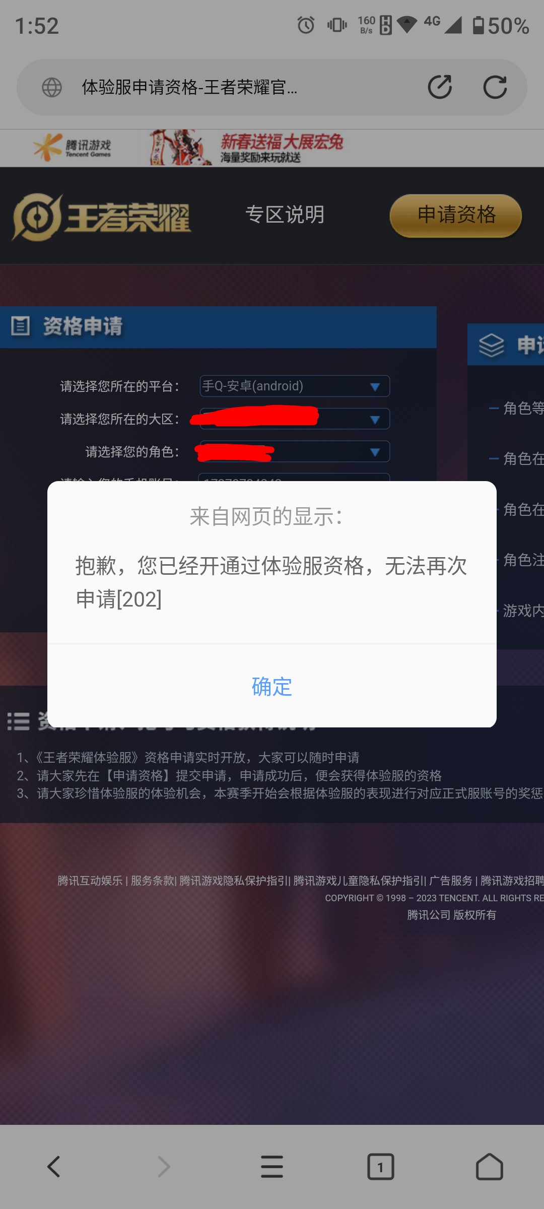 王者体验服申请官网_王者体验服申请官网下载