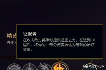 lol猴子符文_lol猴子符文怎么配最厉害