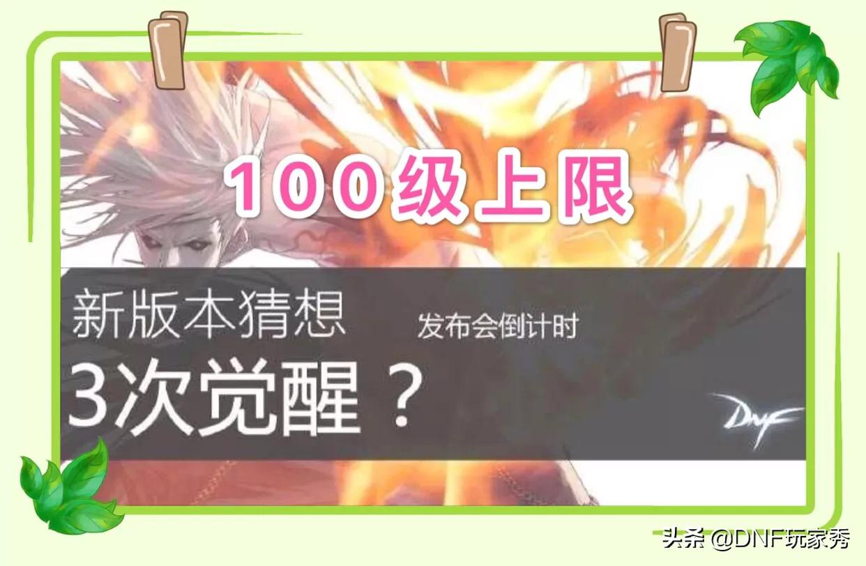 dnf转职书_dnf转职书2025