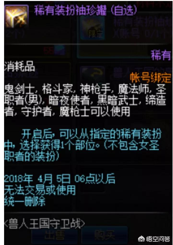 兽人王国守卫战_兽人王国守卫战为什么