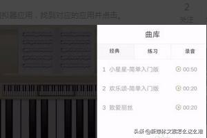 手机钢琴软件_手机钢琴软件下载