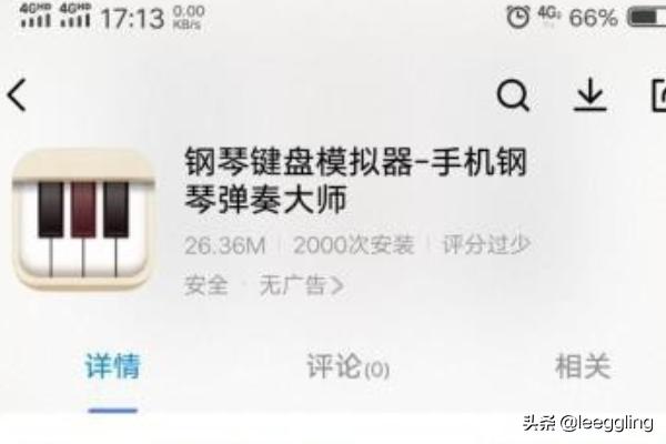 手机钢琴软件_手机钢琴软件下载