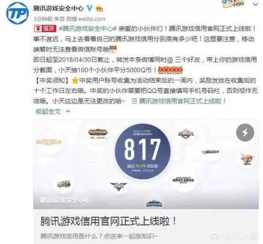 腾讯游戏信用_腾讯游戏信用官网