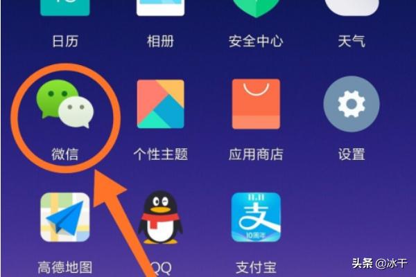 微信图标怎么换成自己的头像_微信图标怎么换成自己的头像苹果手机