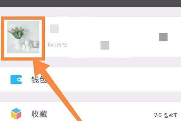 微信图标怎么换成自己的头像_微信图标怎么换成自己的头像苹果手机