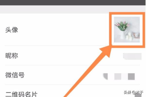 微信图标怎么换成自己的头像_微信图标怎么换成自己的头像苹果手机