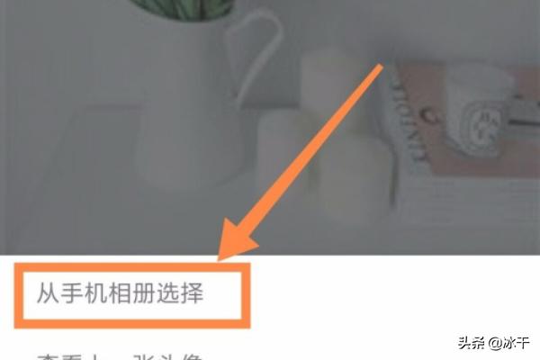 微信图标怎么换成自己的头像_微信图标怎么换成自己的头像苹果手机
