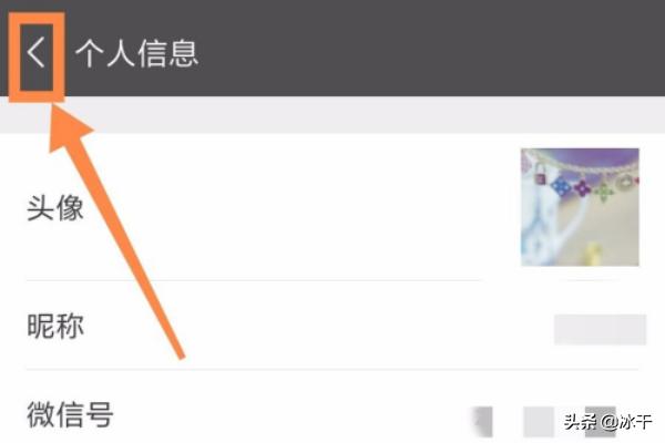 微信图标怎么换成自己的头像_微信图标怎么换成自己的头像苹果手机