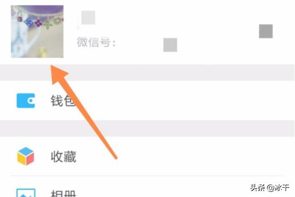 微信图标怎么换成自己的头像_微信图标怎么换成自己的头像苹果手机