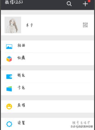 微信图标怎么换成自己的头像_微信图标怎么换成自己的头像苹果手机