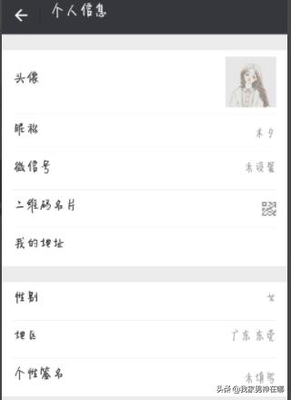 微信图标怎么换成自己的头像_微信图标怎么换成自己的头像苹果手机