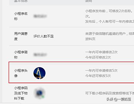 微信图标怎么换成自己的头像_微信图标怎么换成自己的头像苹果手机