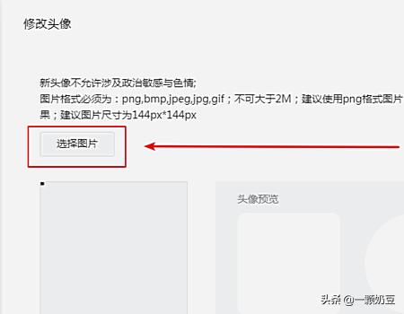 微信图标怎么换成自己的头像_微信图标怎么换成自己的头像苹果手机