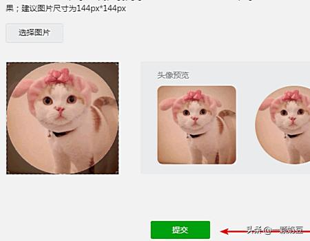 微信图标怎么换成自己的头像_微信图标怎么换成自己的头像苹果手机