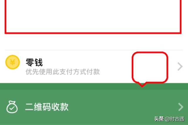 微信支付怎么设置优先支付顺序_拼多多微信支付怎么设置优先支付顺序