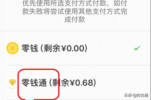 微信支付怎么设置优先支付顺序_拼多多微信支付怎么设置优先支付顺序