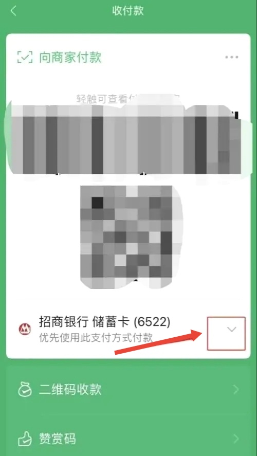 微信支付怎么设置优先支付顺序_拼多多微信支付怎么设置优先支付顺序