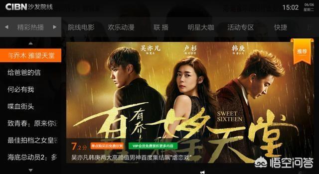 免费看电影软件_什么软件可以免费观看vip电影