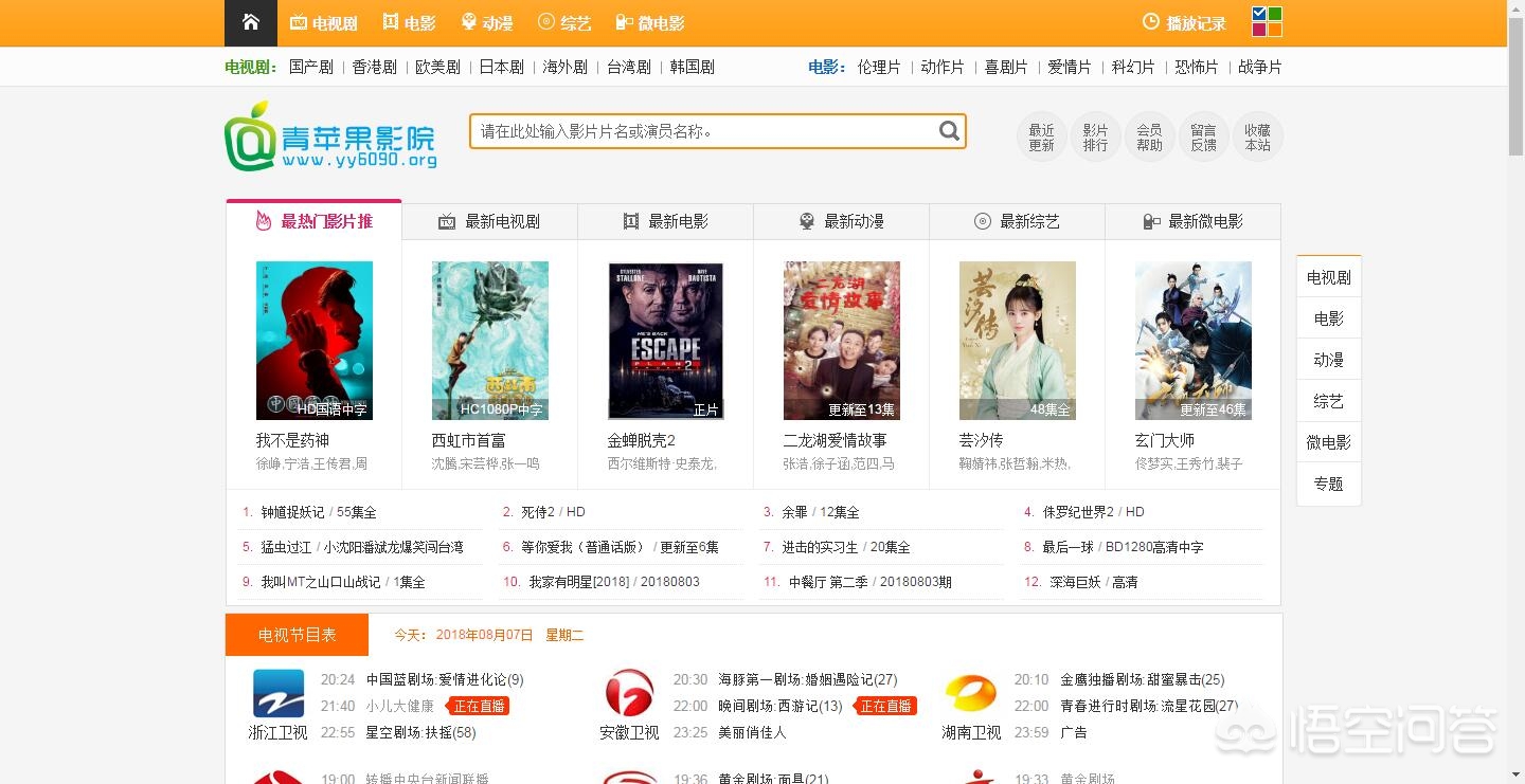 在线观看的视频网站_在线观看的视频网站 xyz
