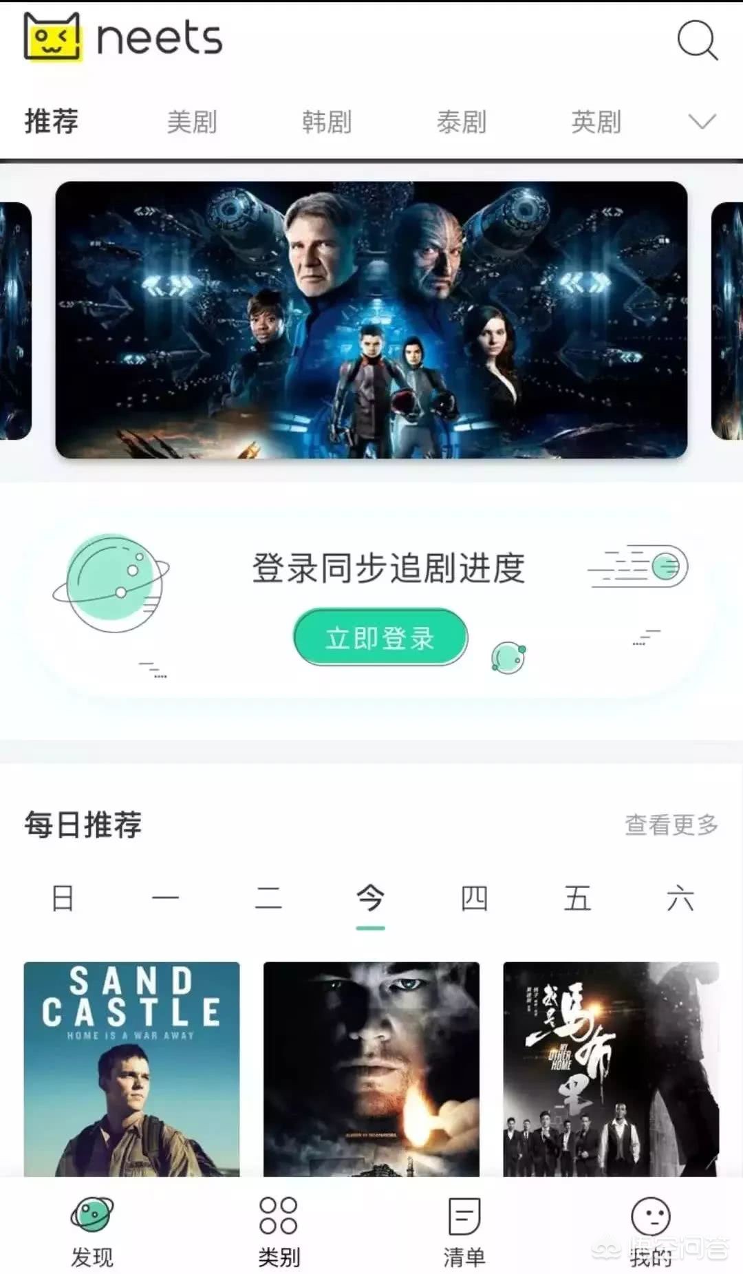 可以看各种免费视频的APP_