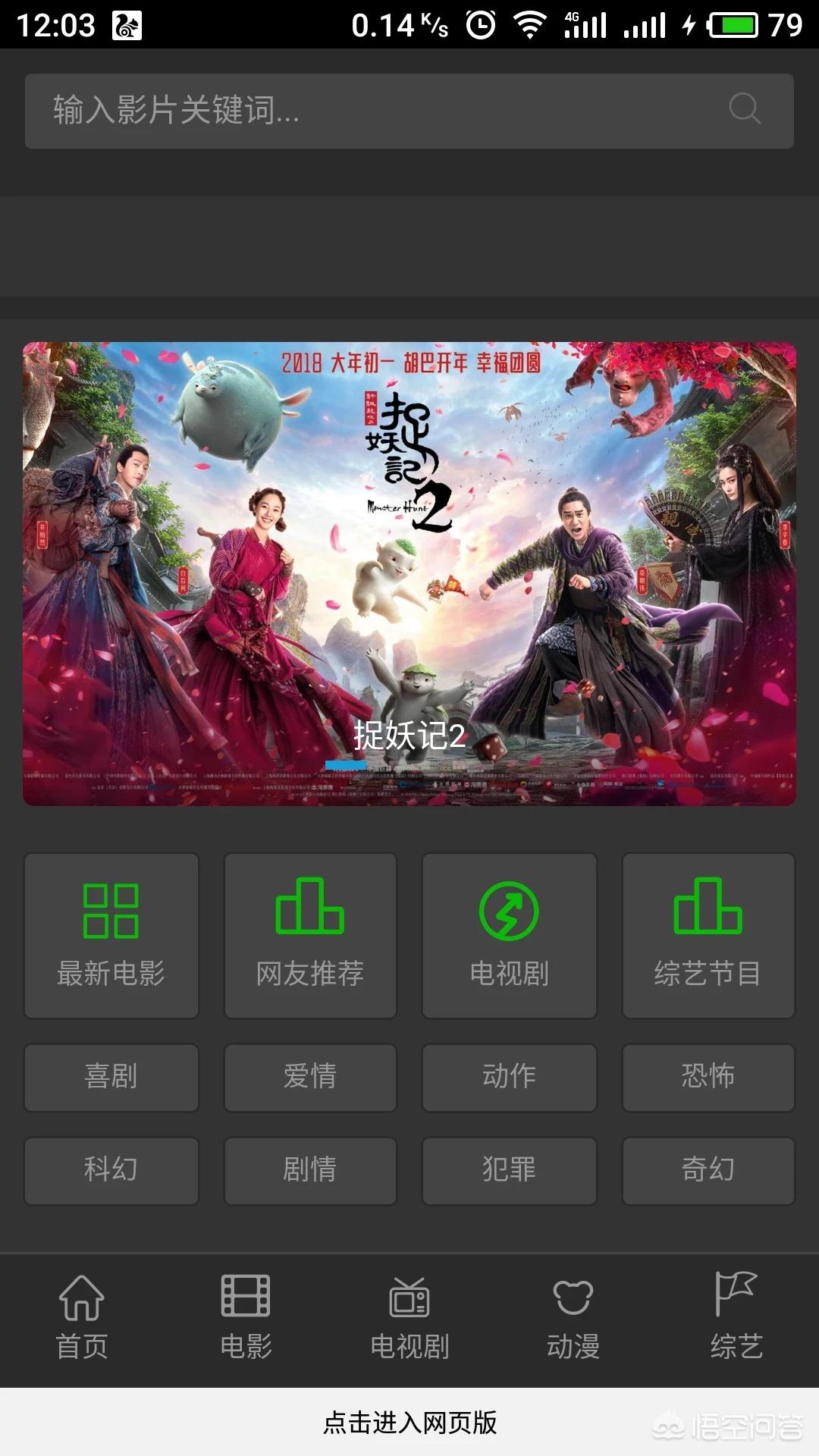 可以看各种免费视频的APP_