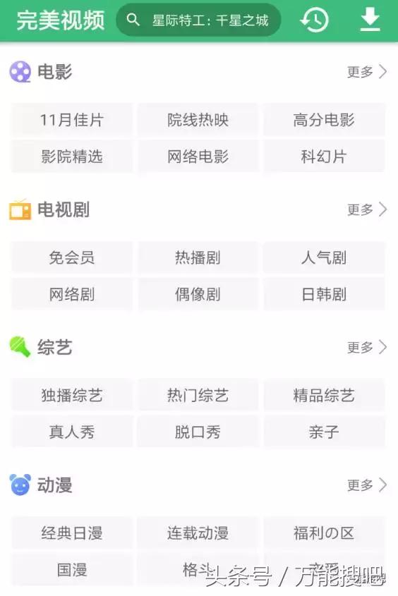 可以看各种免费视频的APP_