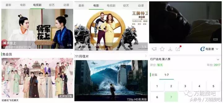 可以看各种免费视频的APP_