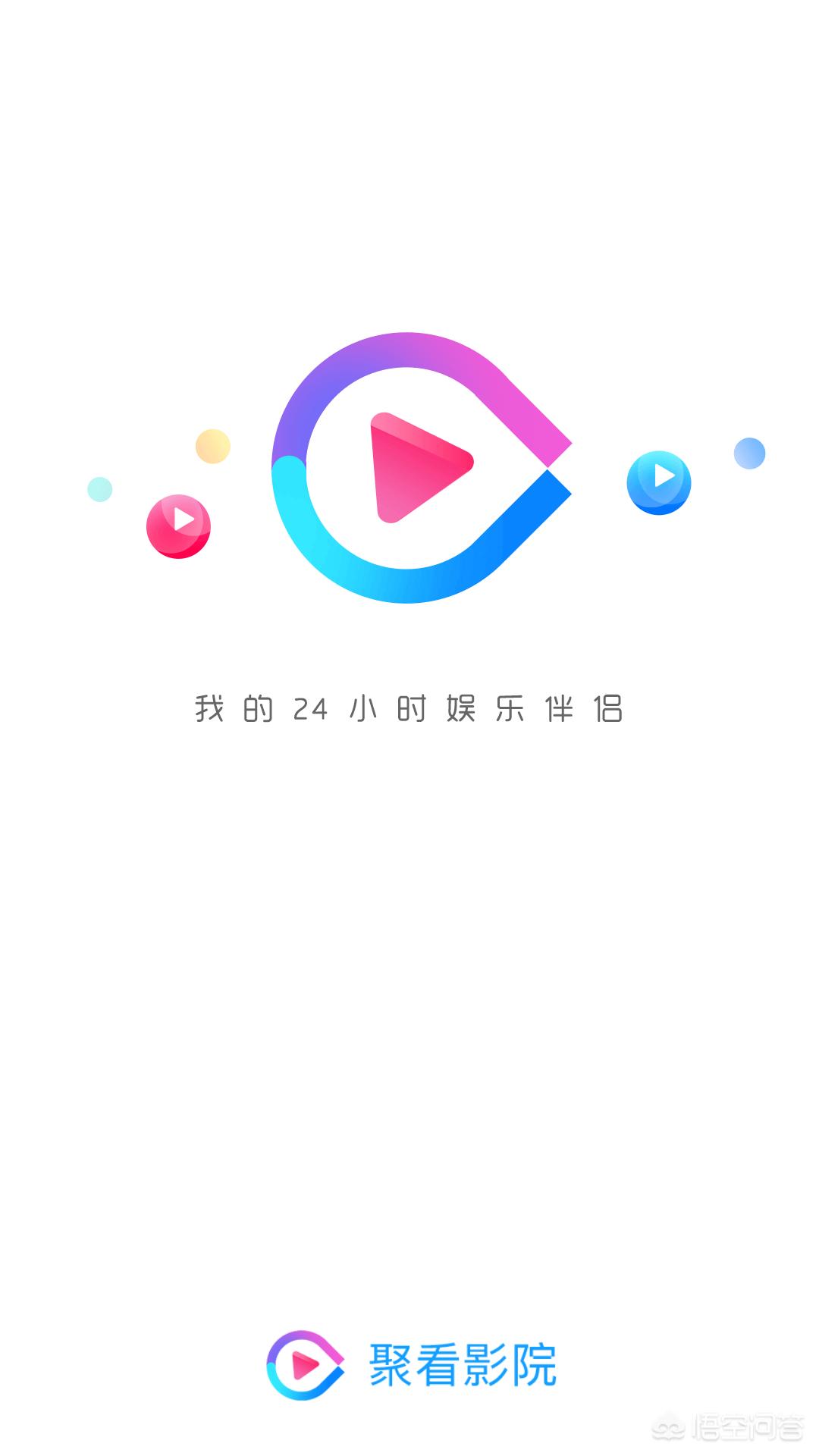 可以看各种免费视频的APP_