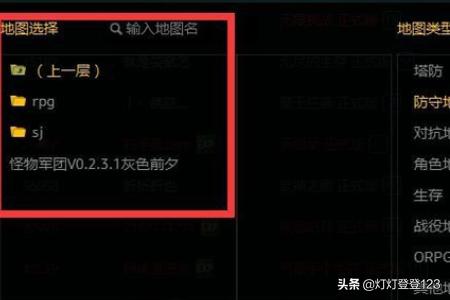 魔兽战役地图_魔兽战役地图放在哪个文件夹