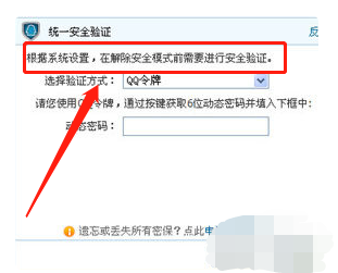 dnf安全模式解除_dnf安全模式解除中心官网