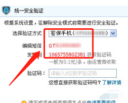 dnf安全模式解除_dnf安全模式解除中心官网