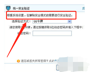 dnf安全模式解除_dnf安全模式解除中心官网