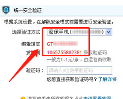 dnf安全模式解除_dnf安全模式解除中心官网