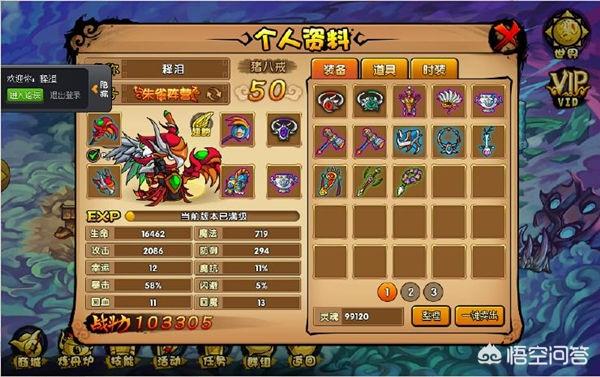 造梦西游三唐僧配招_造梦西游三唐僧配招推荐