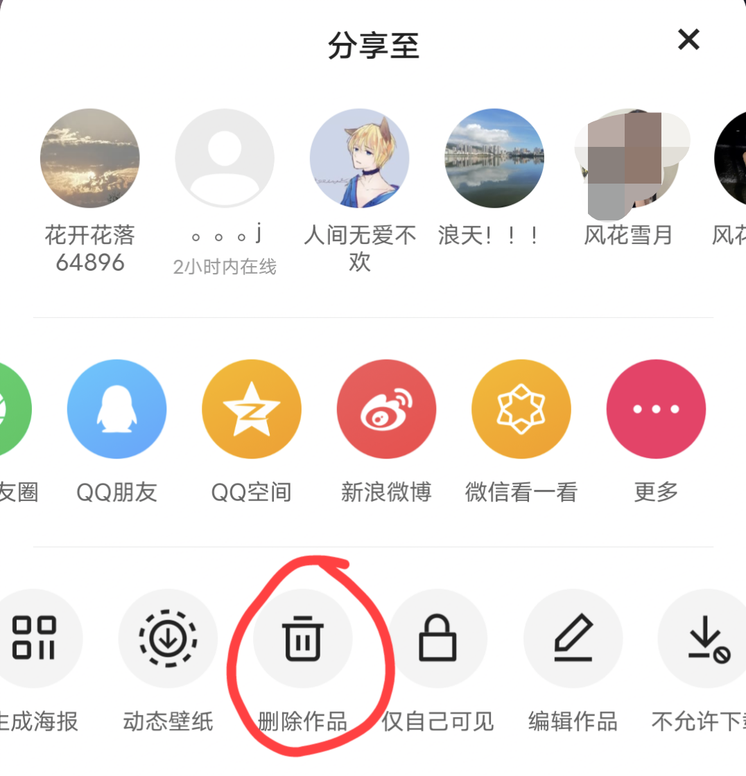 快手作品怎么删除掉_快手作品怎么删除掉视频