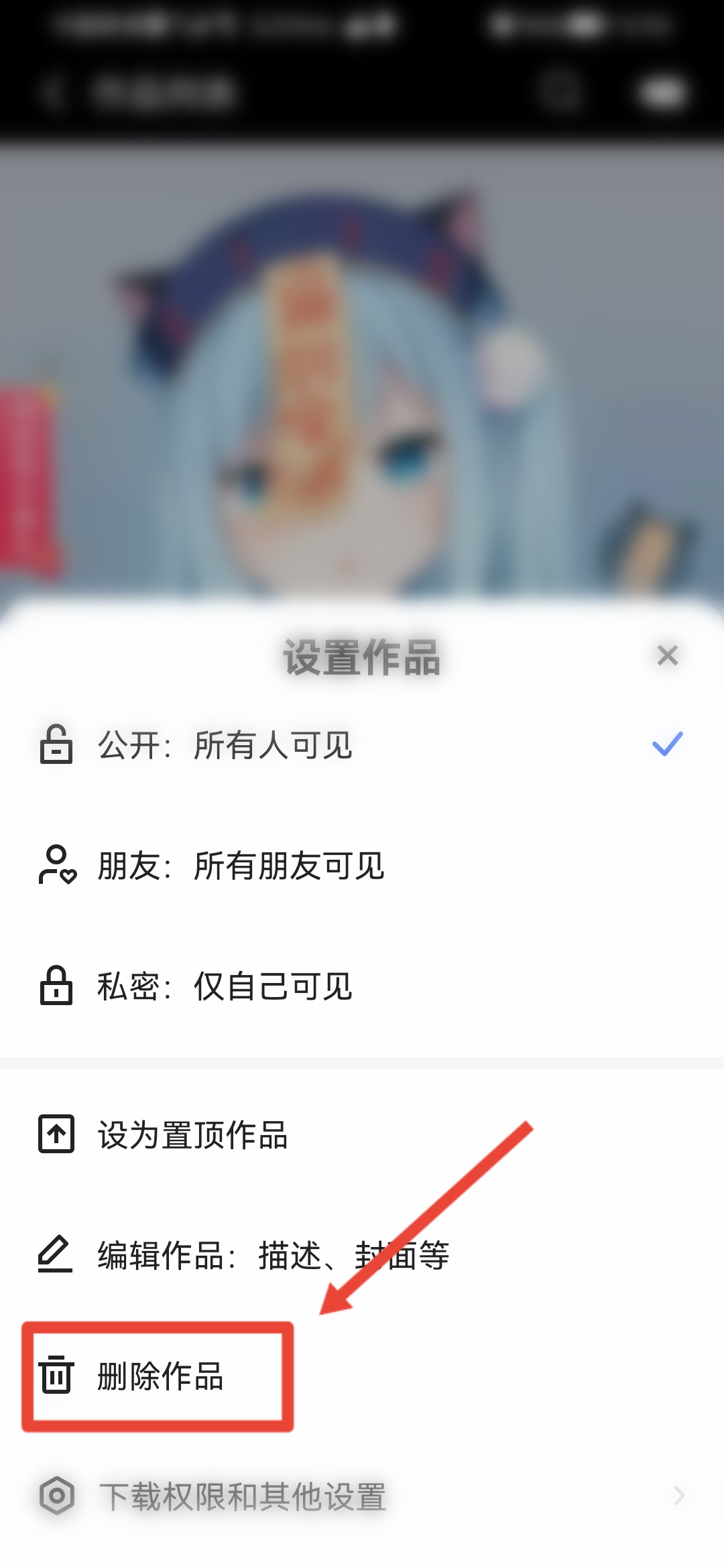 快手作品怎么删除掉_快手作品怎么删除掉视频