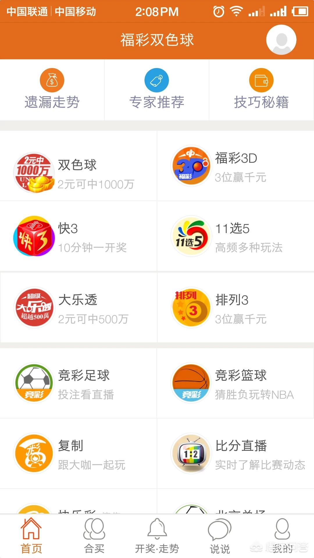 网上看世界杯_网上看世界杯的软件