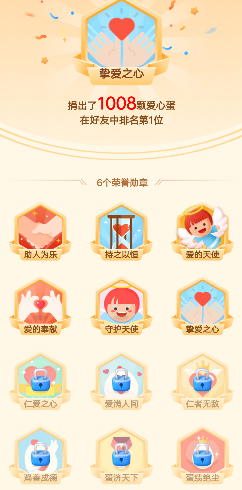 一般情况下蚂蚁庄园_一般的情况下