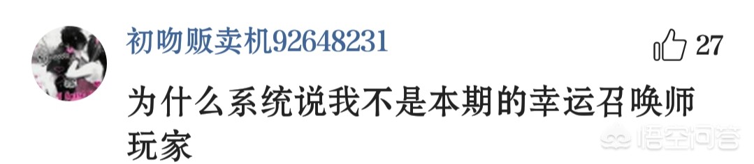 五月幸运召唤师_五月幸运召唤师是谁